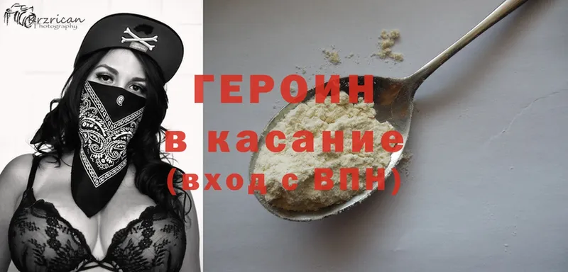 Героин Heroin  наркота  МЕГА сайт  Балей 